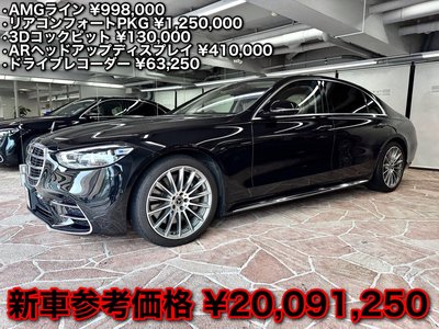 2021 Mercedes-BENZ S-CLASS — миниатюра 13