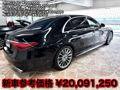 2021 Mercedes-BENZ S-CLASS — миниатюра 17
