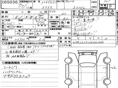 MERCEDES-BENZ S-CLASS - 7