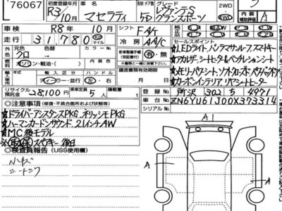 MASERATI LEVANTE - 7
