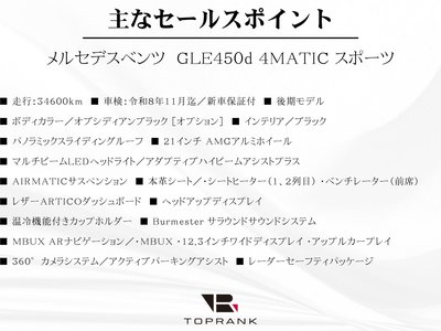 MERCEDES-BENZ GLE - 5