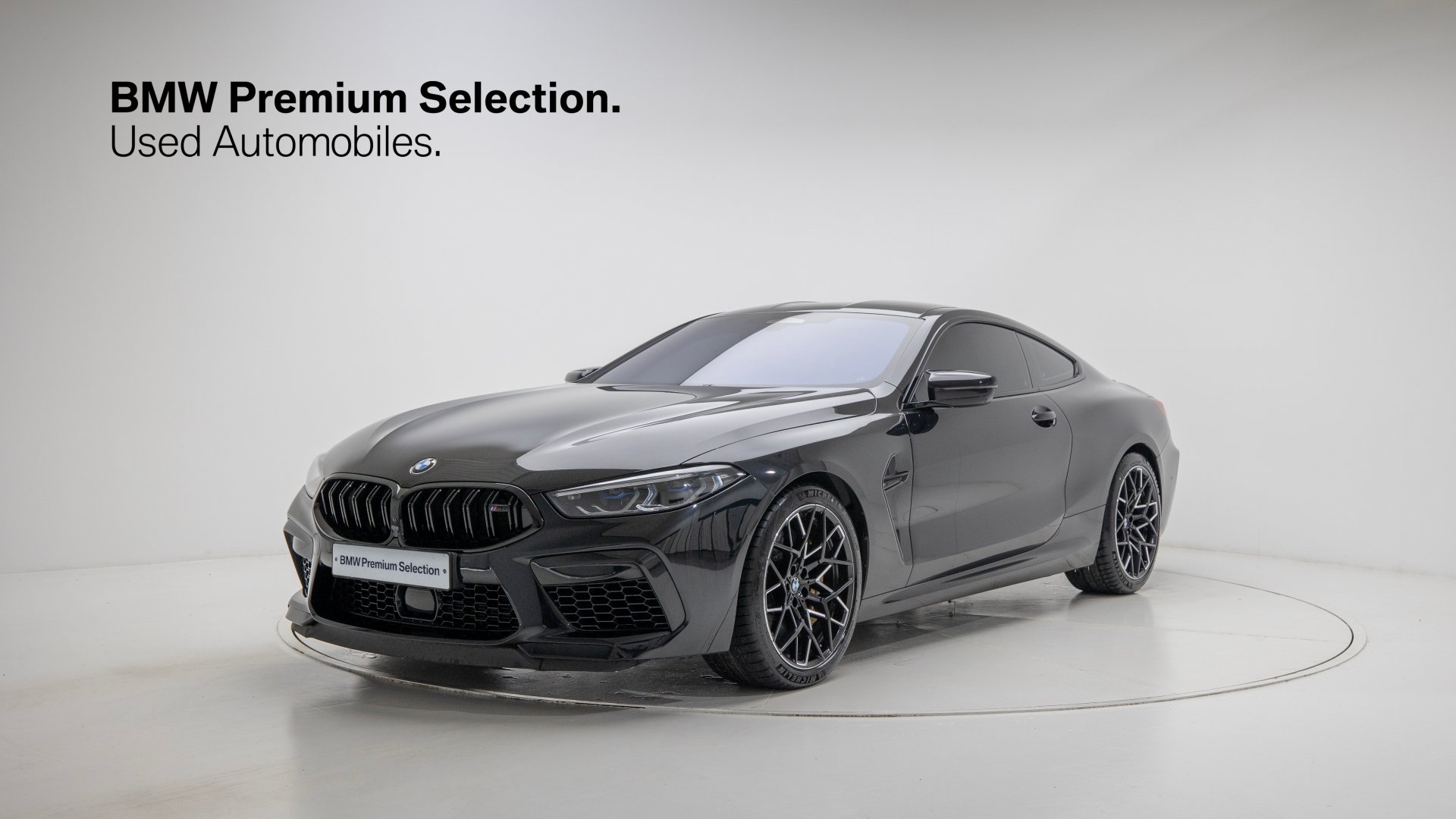 BMW M8 - View 1