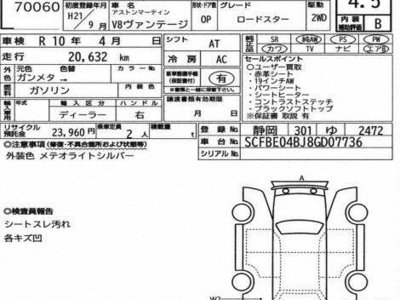 2009 Aston Martin V8 VANTAGE 照片 4
