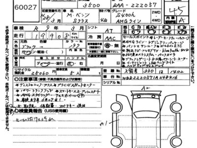 MERCEDES-BENZ S-CLASS - 7
