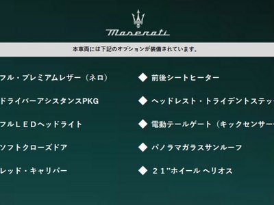 MASERATI LEVANTE - 2