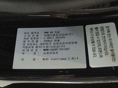 2026 MINI COOPER S COUNTRYMAN 缩略图 12