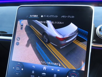 2026 Mercedes-BENZ S-CLASS thumbnail 62