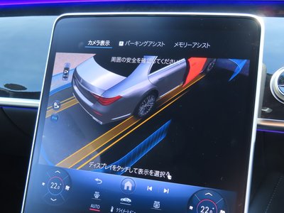 2026 Mercedes-BENZ S-CLASS thumbnail 63