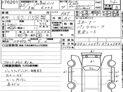 MERCEDES-BENZ E-CLASS - 7