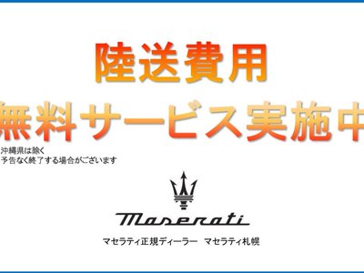 MASERATI GRECALE - 7