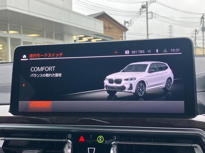 2023 BMW X3 — миниатюра 59