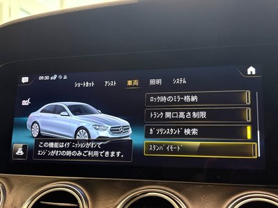 2021 Mercedes-BENZ E-CLASS — миниатюра 27