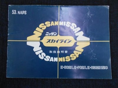 1978 Nissan SKYLINE — миниатюра 23