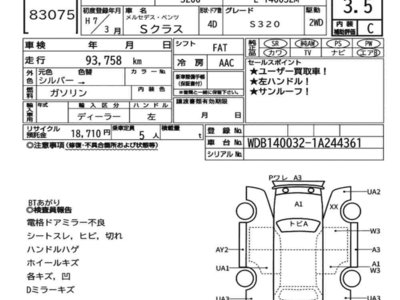 MERCEDES-BENZ S-CLASS - 7