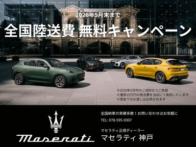 2023 Maserati GHIBLI 照片 2