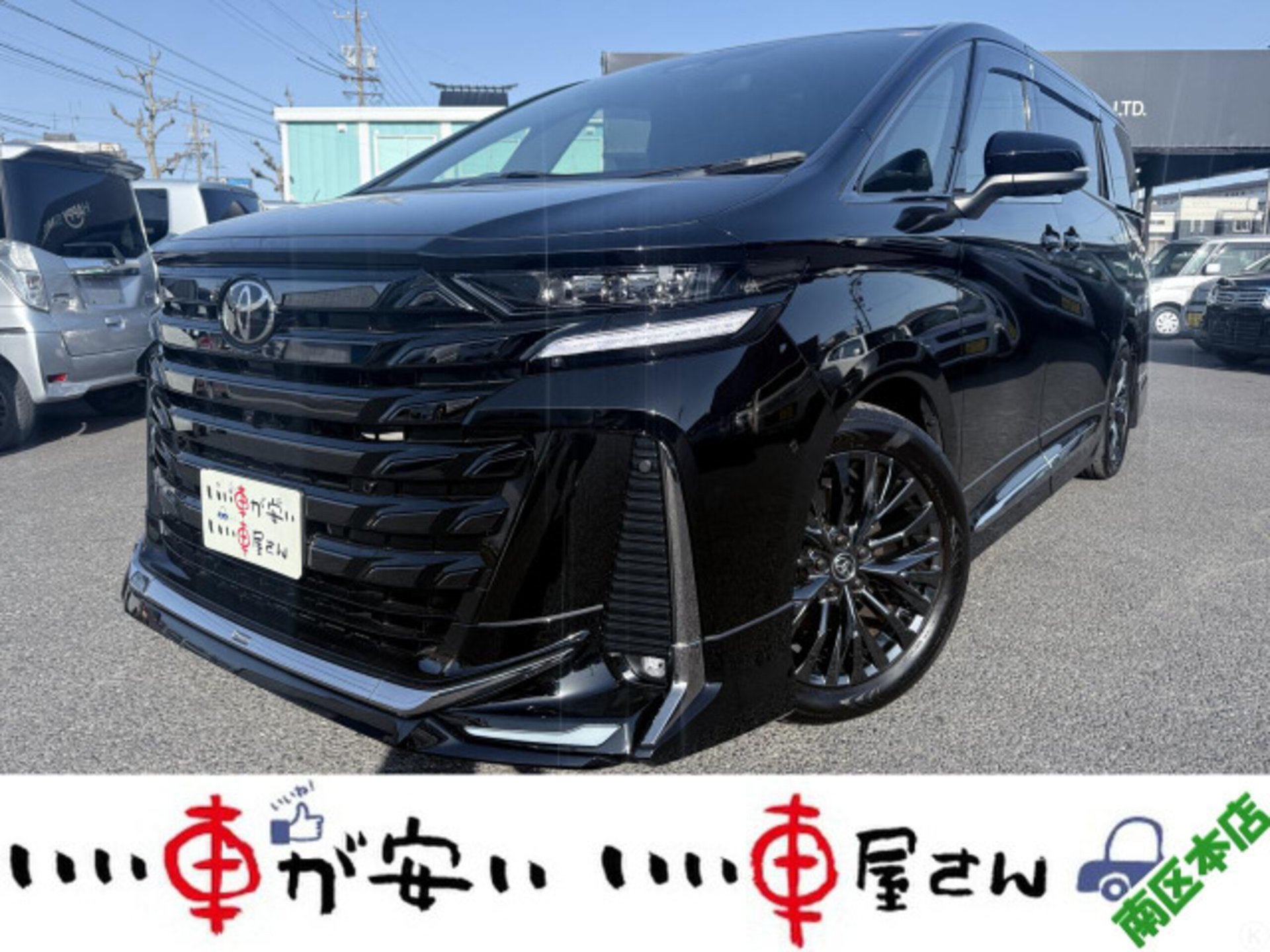 TOYOTA VELLFIRE - View 1