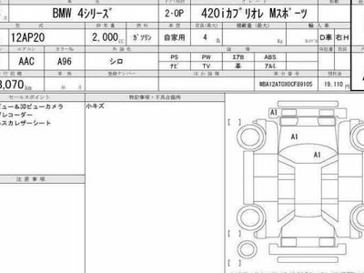 2021 BMW 4 SERIES 照片 6