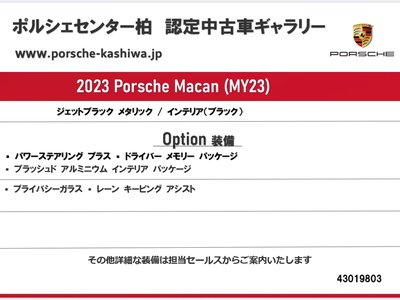 2023 Porsche MACAN 照片 7