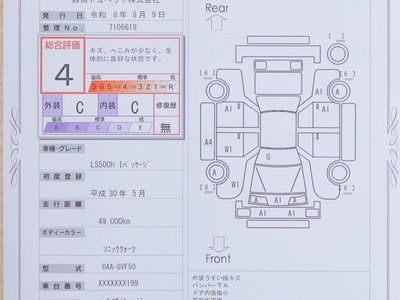 2018 Lexus LS 缩略图 22