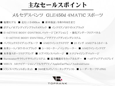 MERCEDES-BENZ GLE - 6