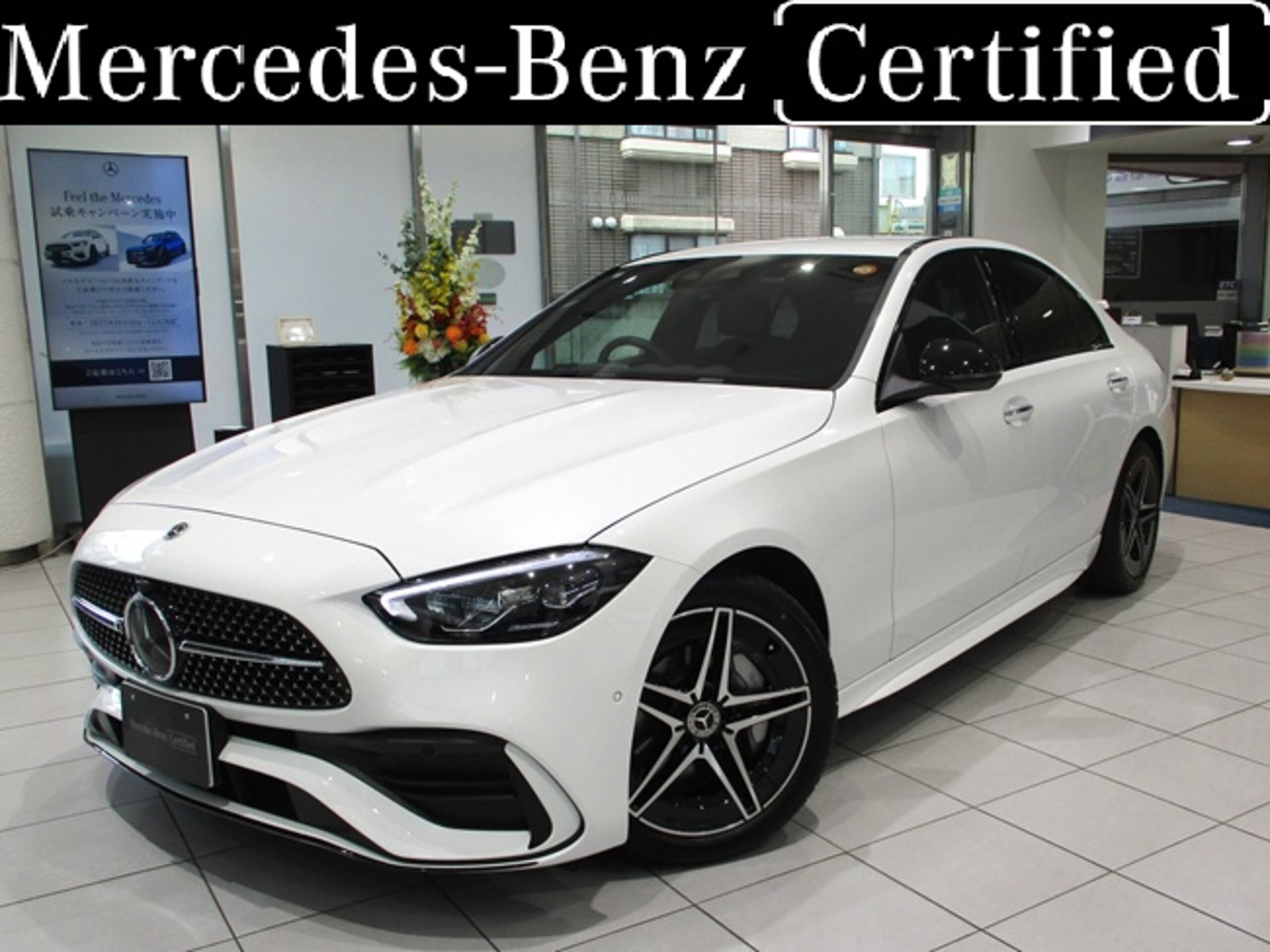 MERCEDES-BENZ C-CLASS - View 1