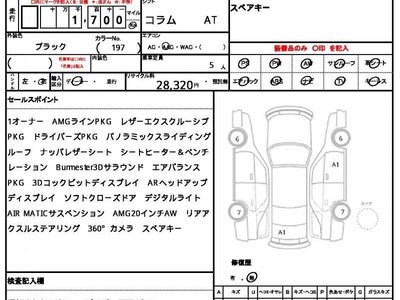 MERCEDES-BENZ S-CLASS - 10