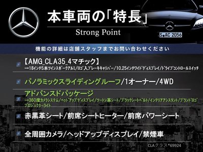 MERCEDES-BENZ CLA AMG - 3