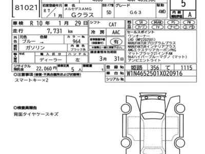 MERCEDES-BENZ G-CLASS AMG - 7