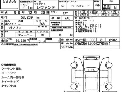 MASERATI LEVANTE - 7