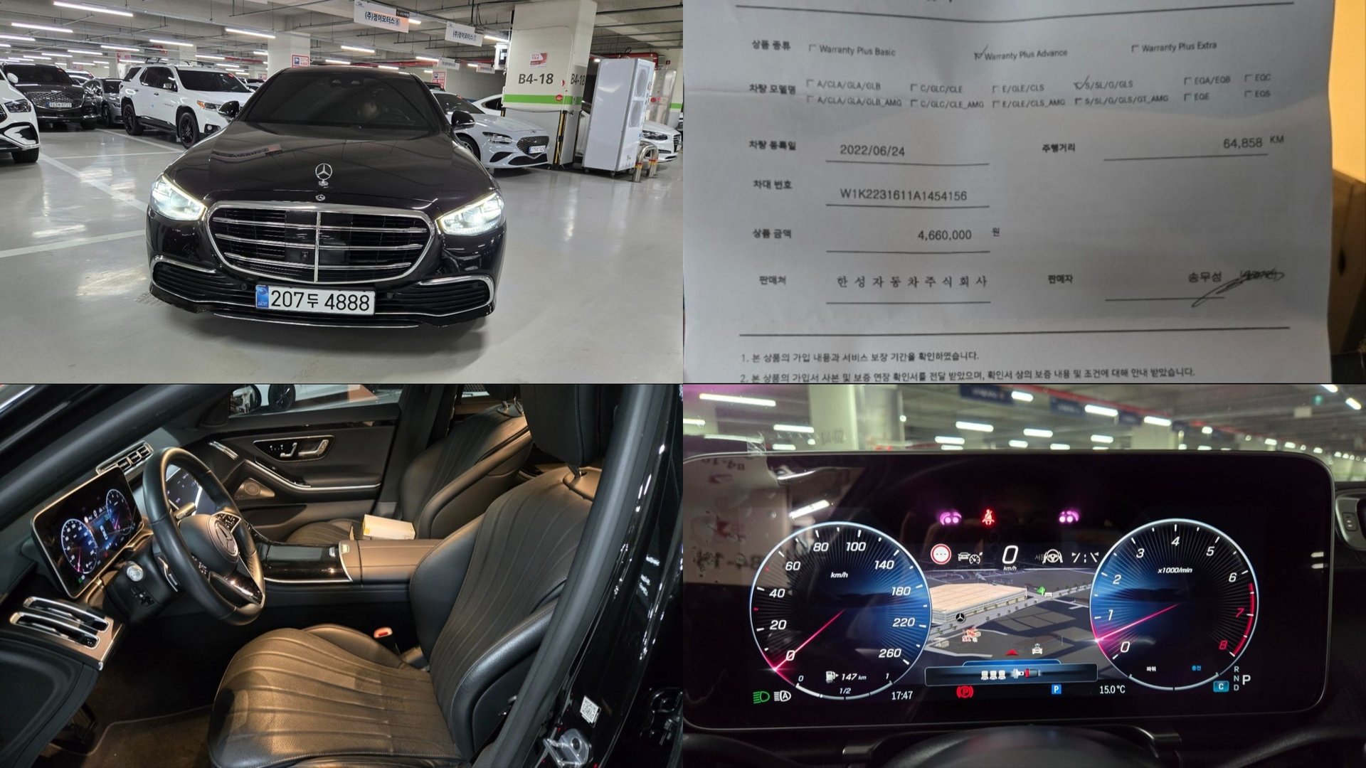 MERCEDES-BENZ S-CLASS - View 1