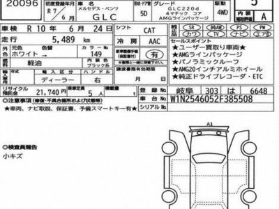 MERCEDES-BENZ GLC - 7