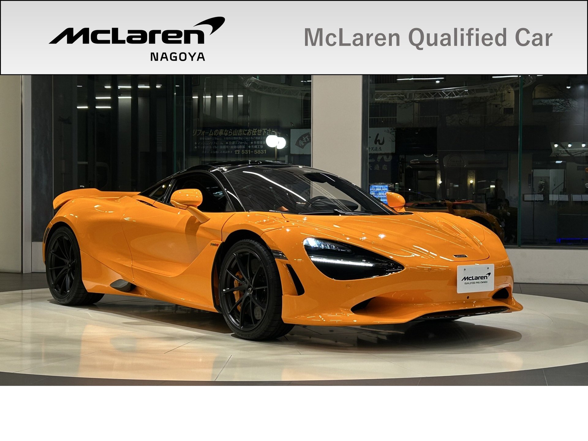MCLAREN 750S - View 1