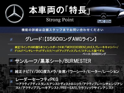 MERCEDES-BENZ S-CLASS - 3